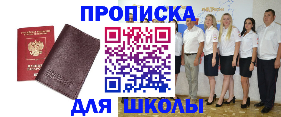 где прописаться в Ак-Довураке