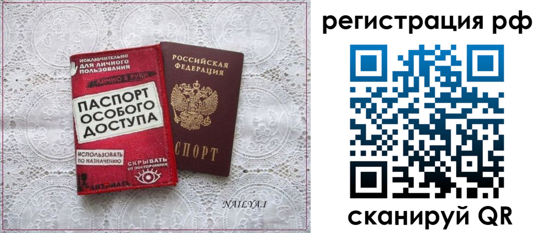 прописка для школы в Ак-Довураке