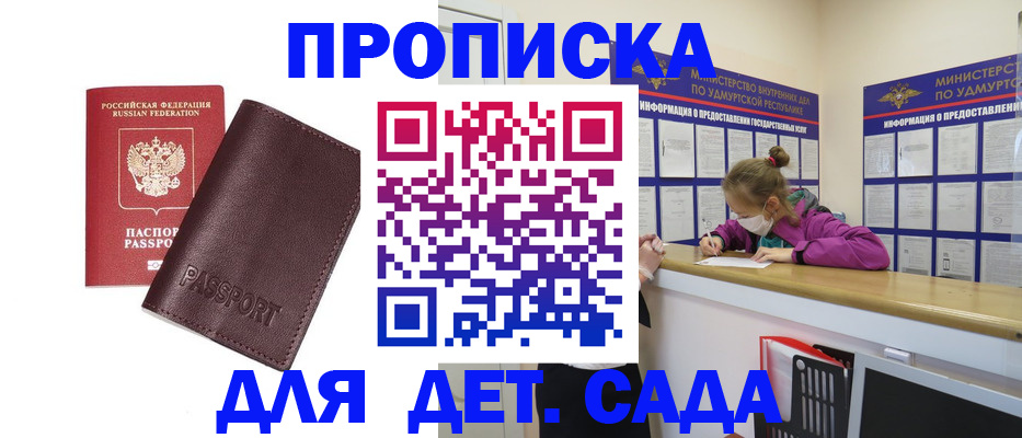 найти адрес прописки в Ак-Довураке