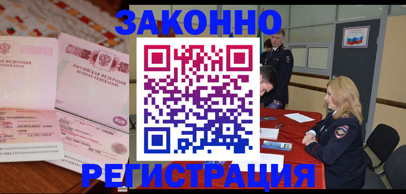 временная регистрация госуслуги в Ак-Довураке