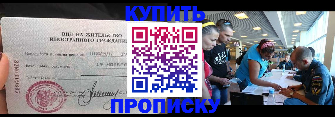 временная регистрация 2025 в Ак-Довураке