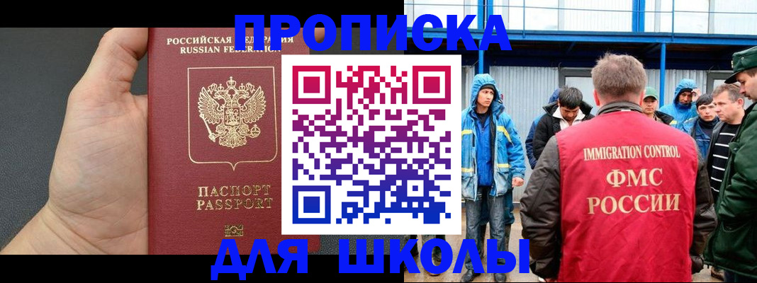регистрация для дет. сада в Ак-Довураке