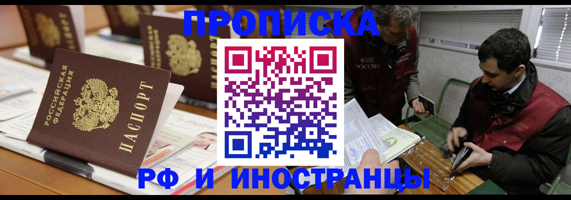 временная регистрация адрес в Ак-Довураке